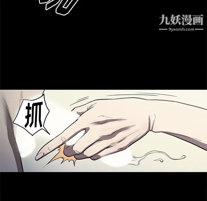 七公主 第32话 第35页