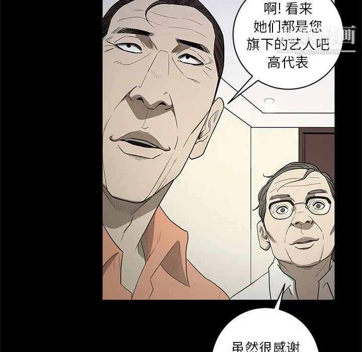 七公主 第18话 第102页
