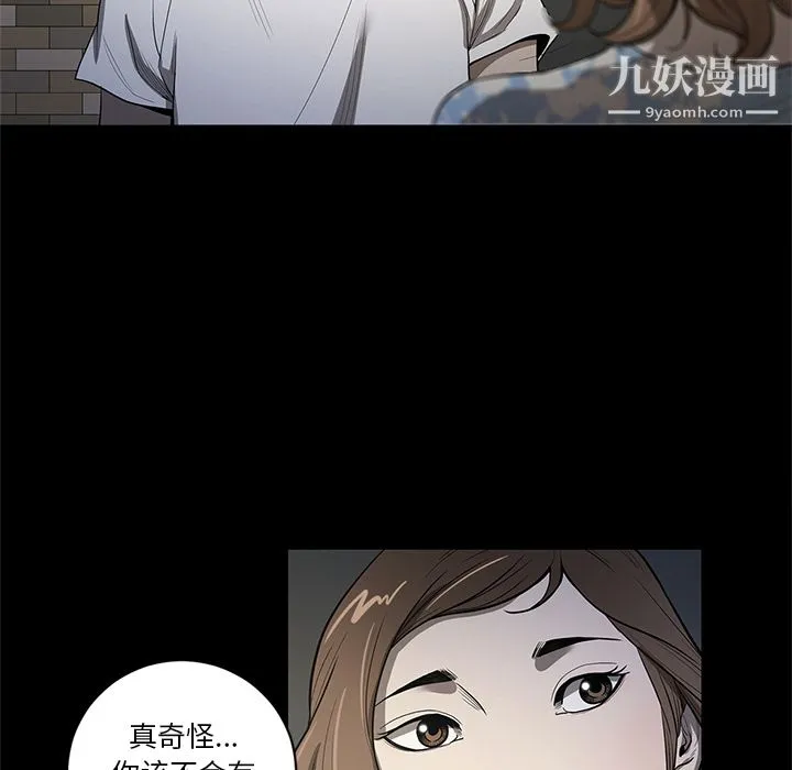 七公主 第18话 第65页
