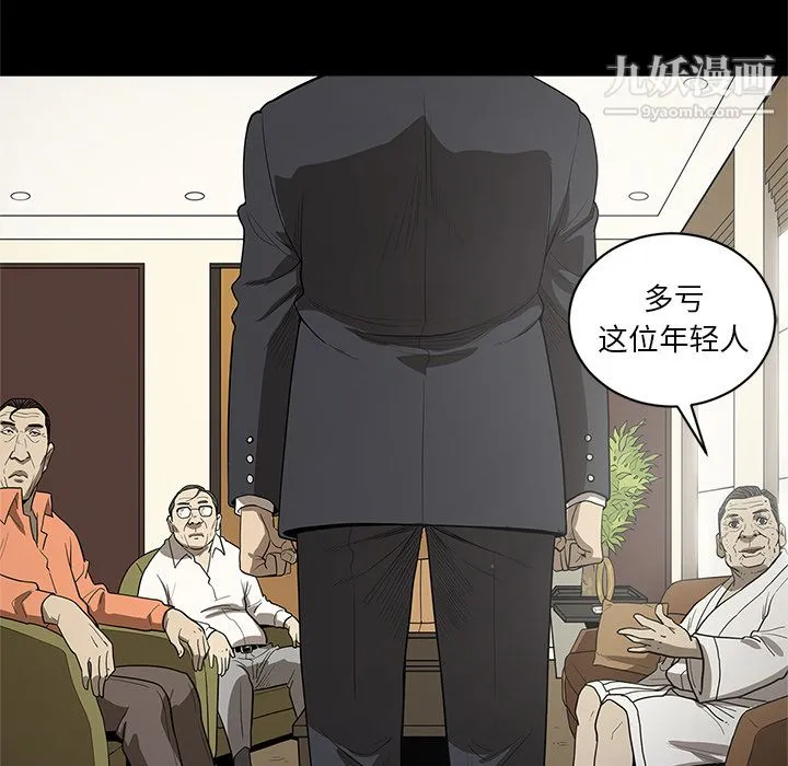 七公主 第18话 第99页