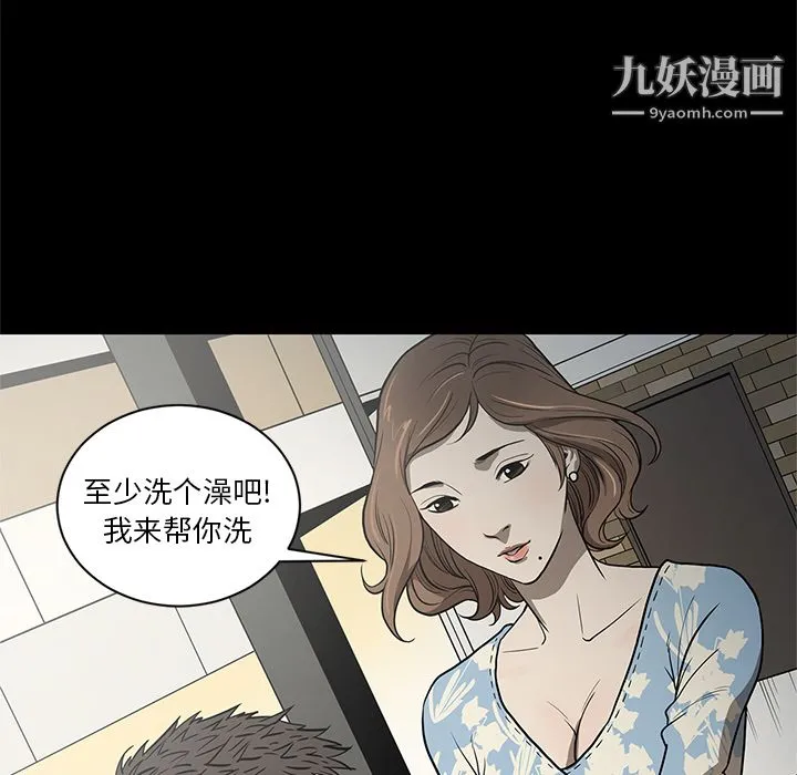 七公主 第18话 第15页