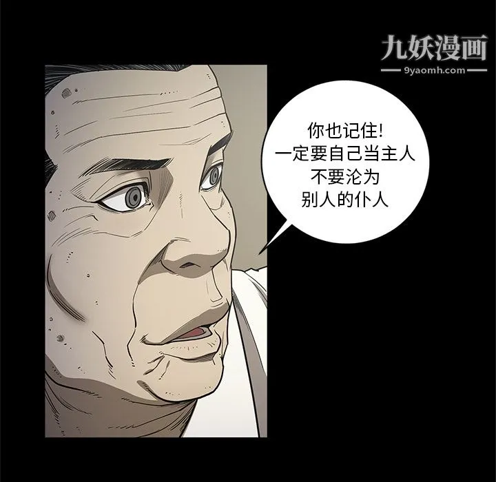 七公主 第18话 第49页