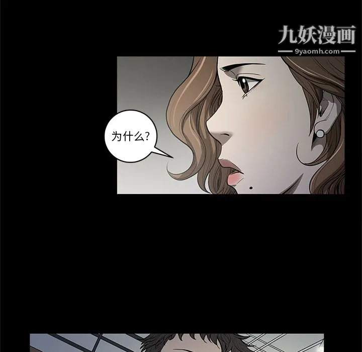 七公主 第18话 第68页
