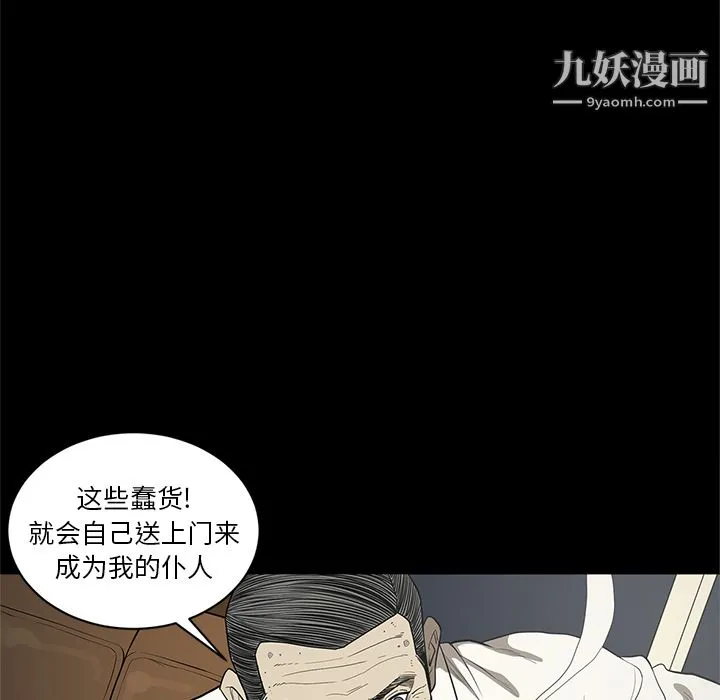 七公主 第18话 第47页
