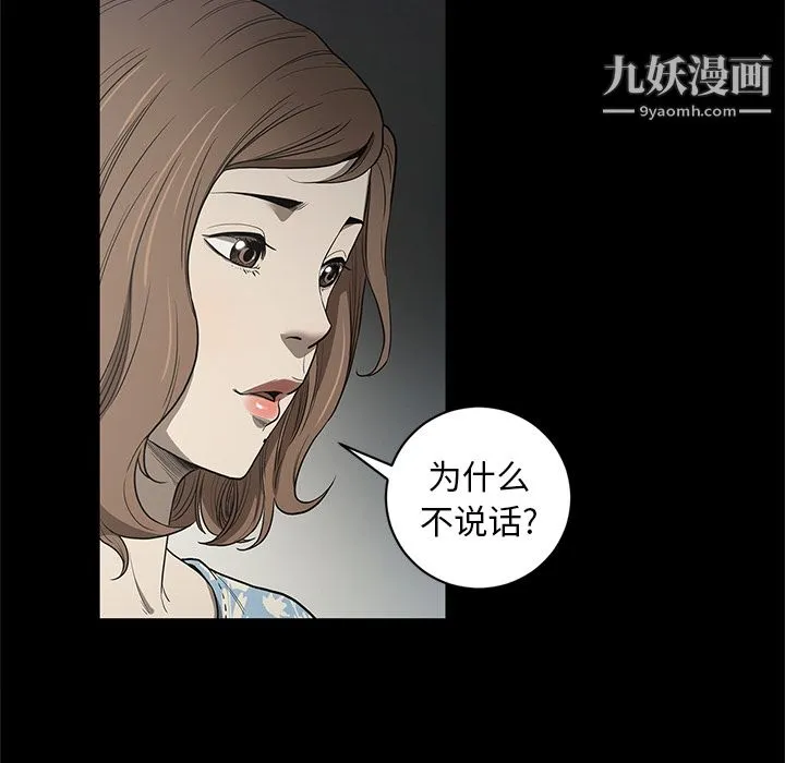 七公主 第18话 第9页