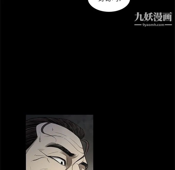 七公主 第18话 第33页