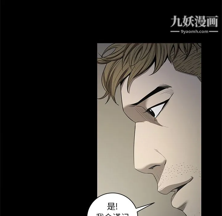 七公主 第18话 第50页