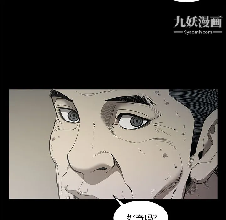 七公主 第18话 第32页