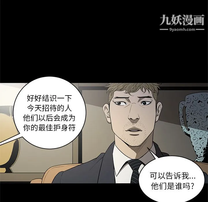 七公主 第18话 第31页