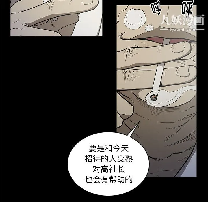 七公主 第18话 第28页