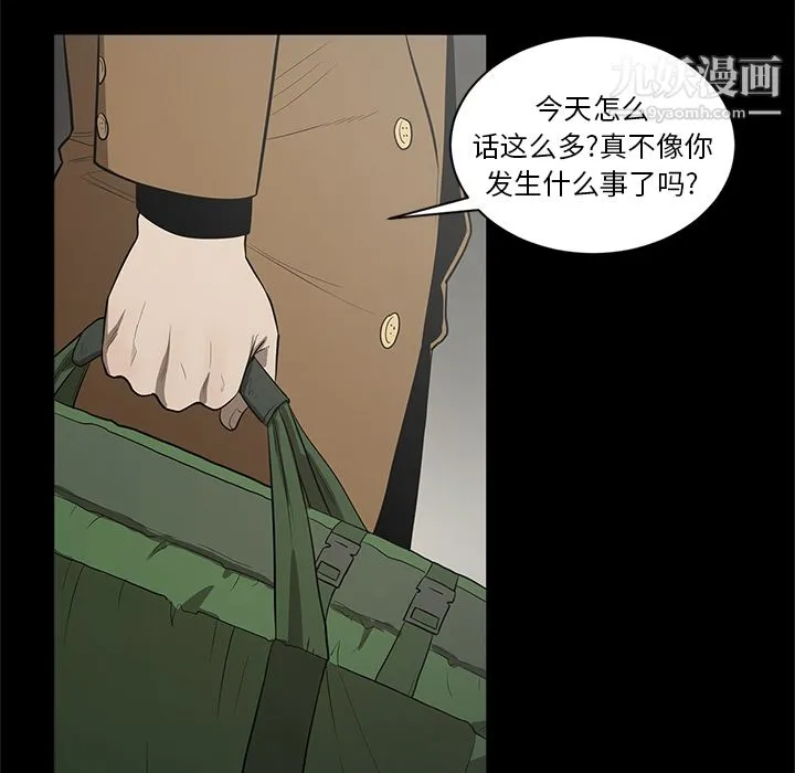 七公主 第18话 第85页