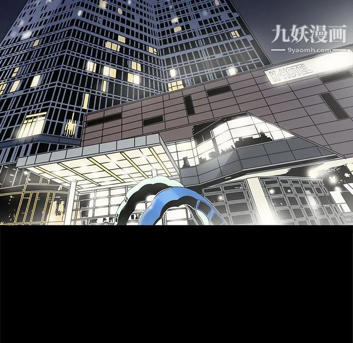 七公主 第18话 第24页