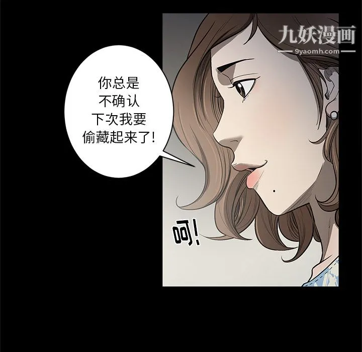 七公主 第18话 第78页