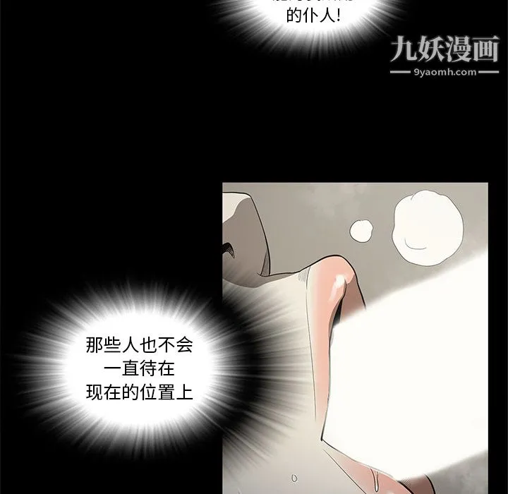 七公主 第18话 第43页