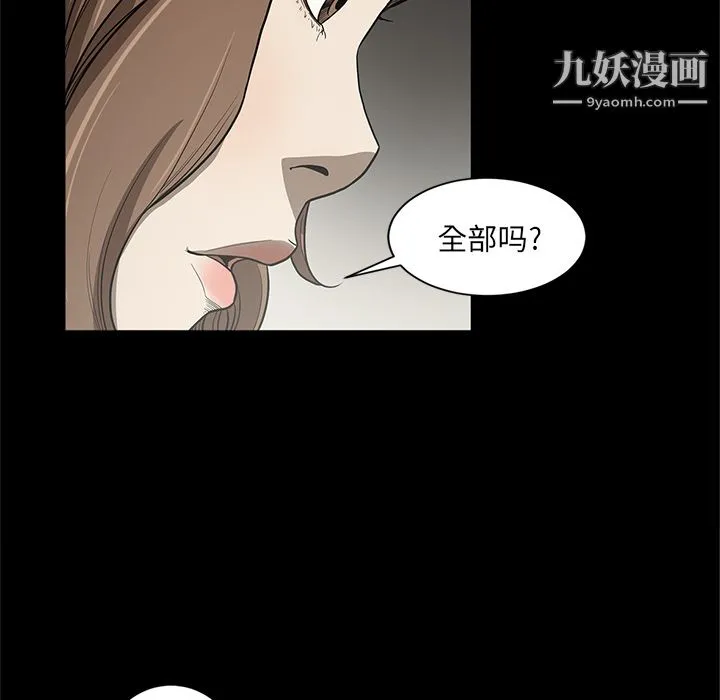 七公主 第18话 第73页