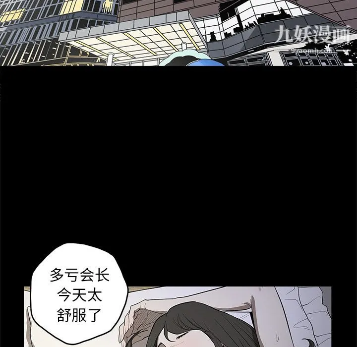 七公主 第18话 第95页
