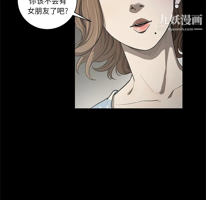七公主 第18话 第66页