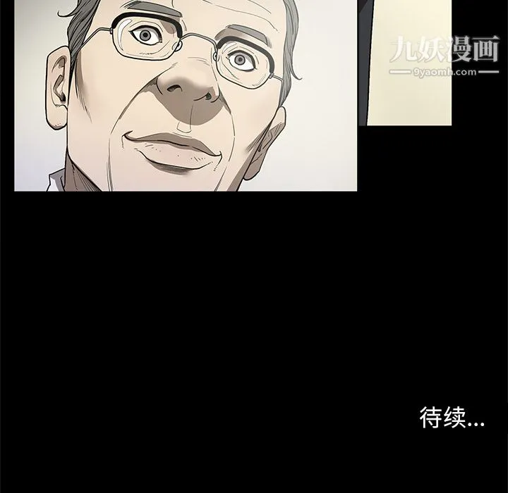 七公主 第18话 第110页