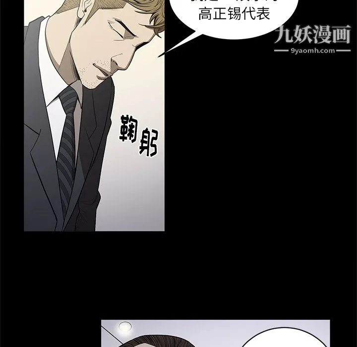 七公主 第18话 第101页