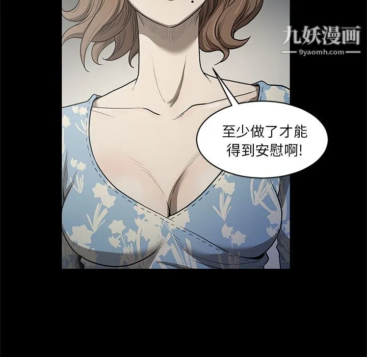 七公主 第18话 第14页