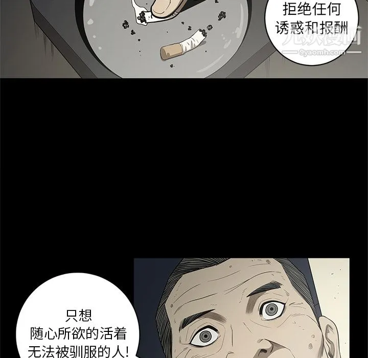 七公主 第18话 第53页