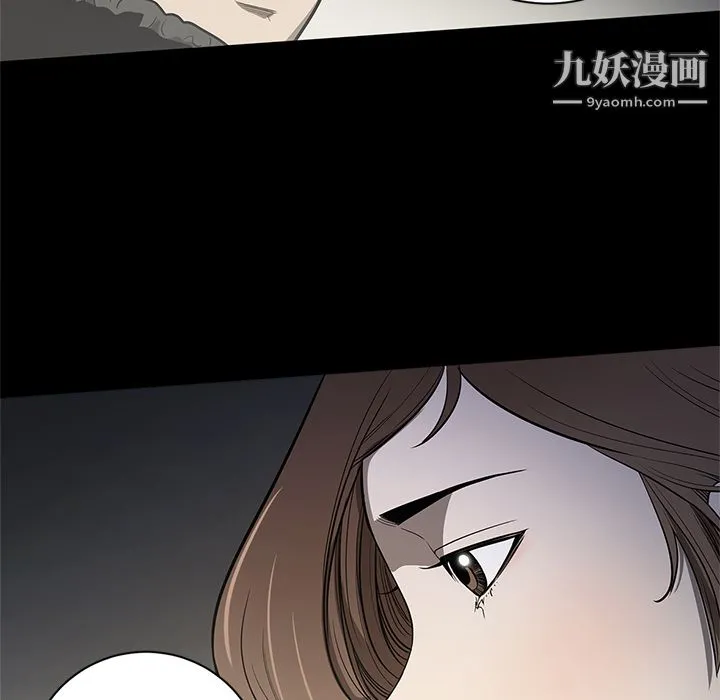 七公主 第18话 第83页