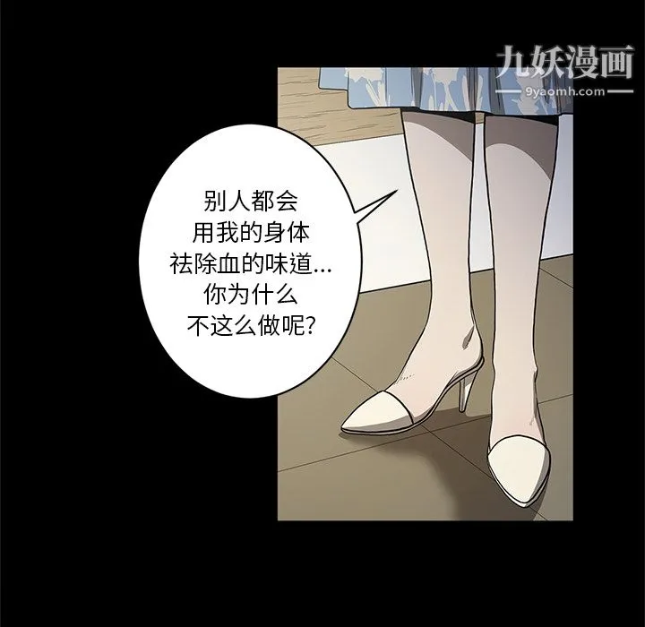 七公主 第18话 第10页