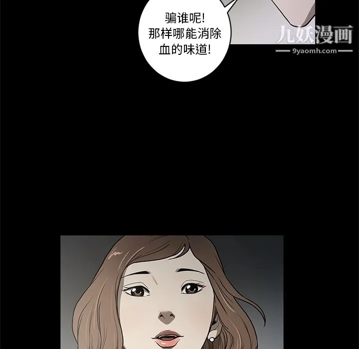 七公主 第18话 第13页