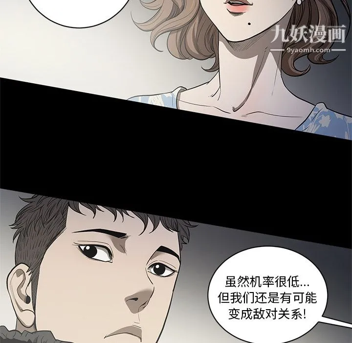 七公主 第18话 第82页