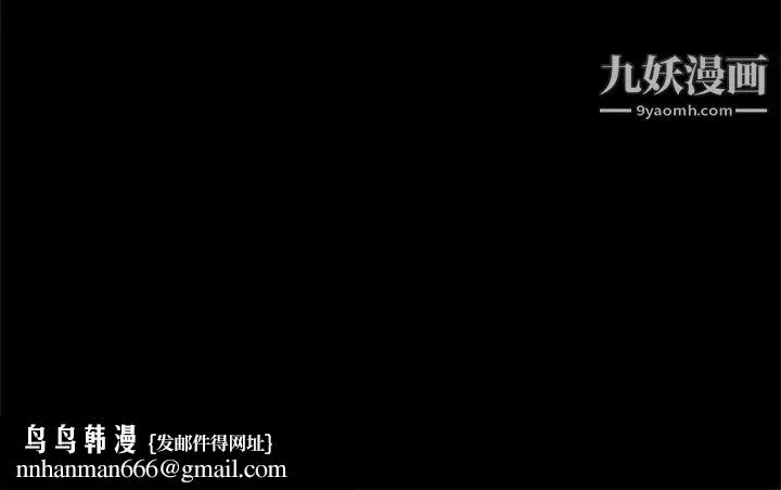 七公主 第18话 第111页