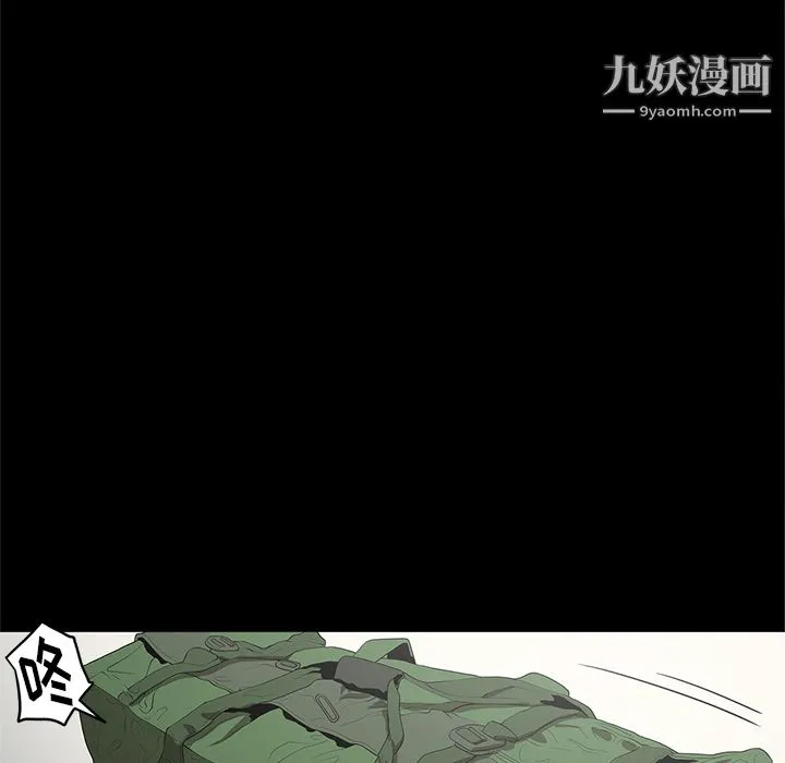 七公主 第18话 第75页