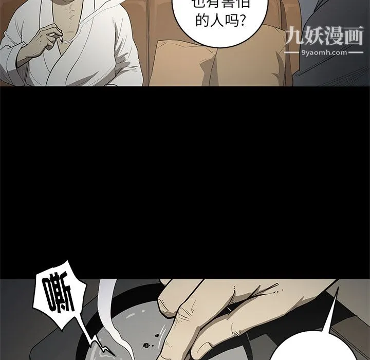 七公主 第18话 第52页