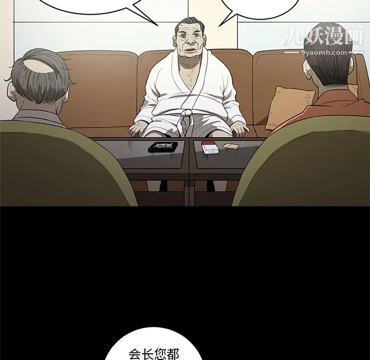 七公主 第18话 第105页