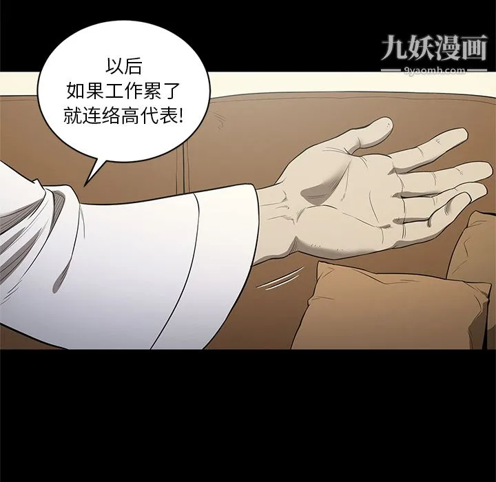 七公主 第18话 第107页