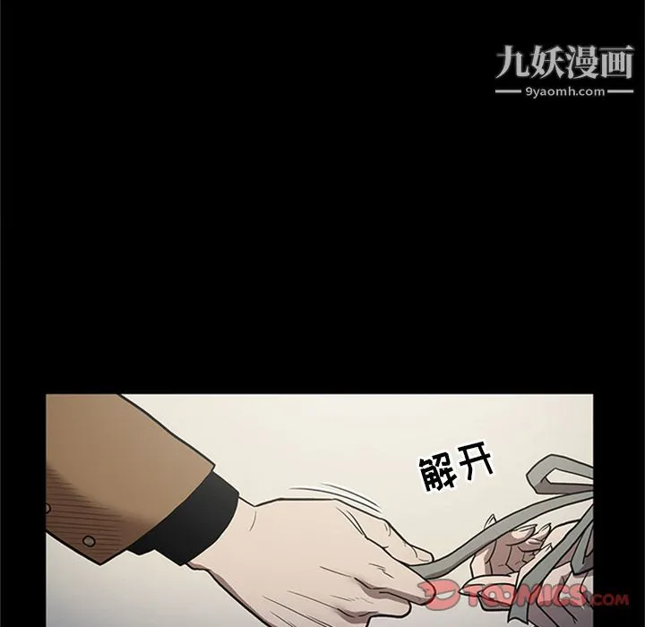七公主 第47话 第108页