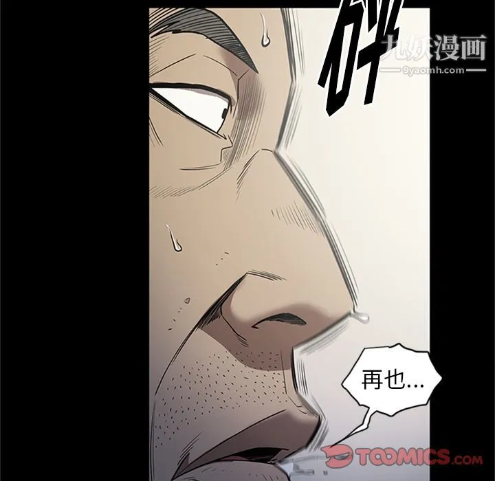 七公主 第47话 第99页