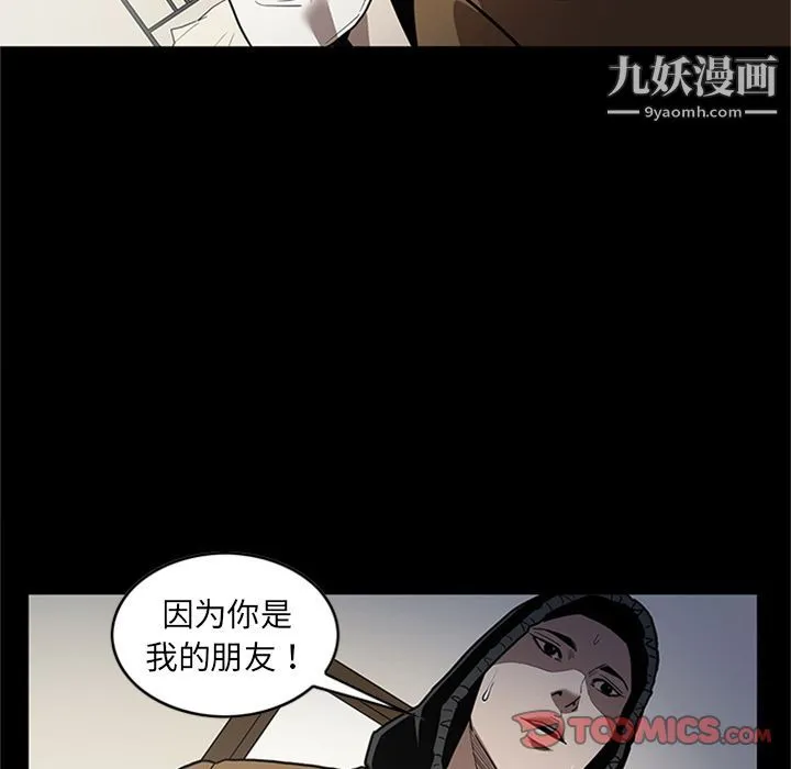 七公主 第47话 第66页