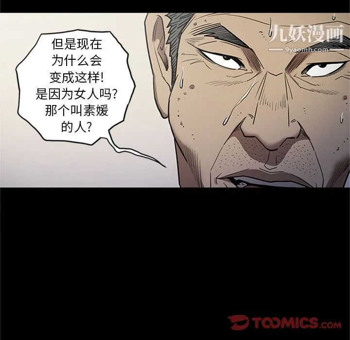 七公主 第47话 第84页