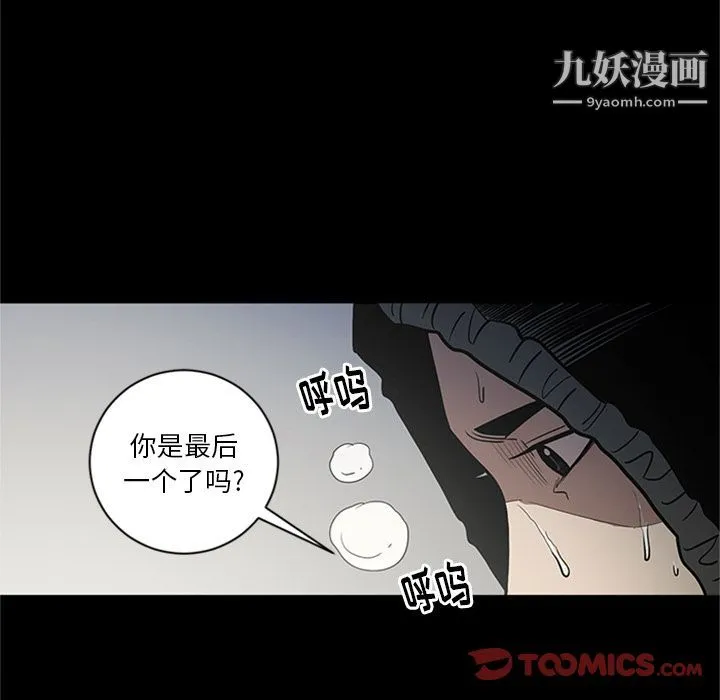 七公主 第47话 第21页
