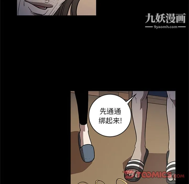 七公主 第47话 第12页