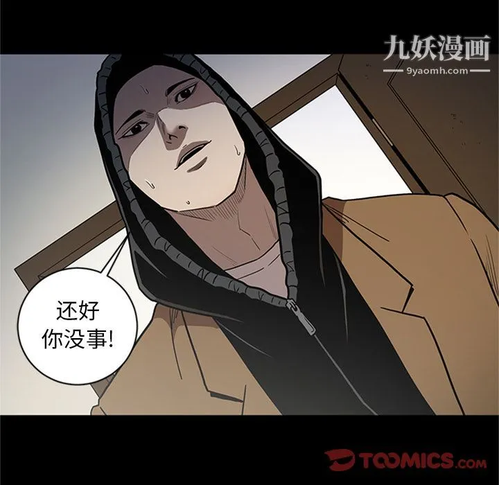 七公主 第47话 第60页