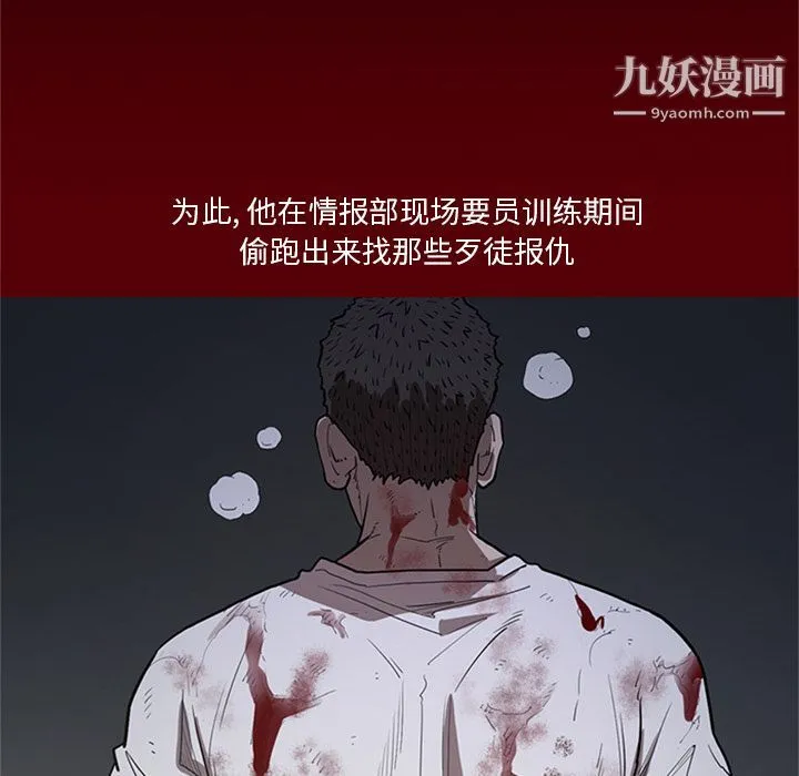 七公主 第47话 第77页