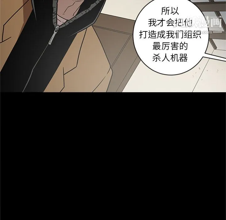 七公主 第47话 第83页
