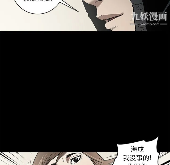 七公主 第47话 第95页