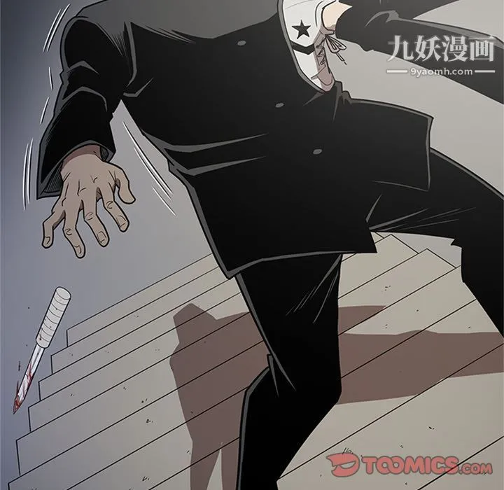 七公主 第47话 第42页