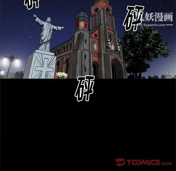 七公主 第47话 第15页