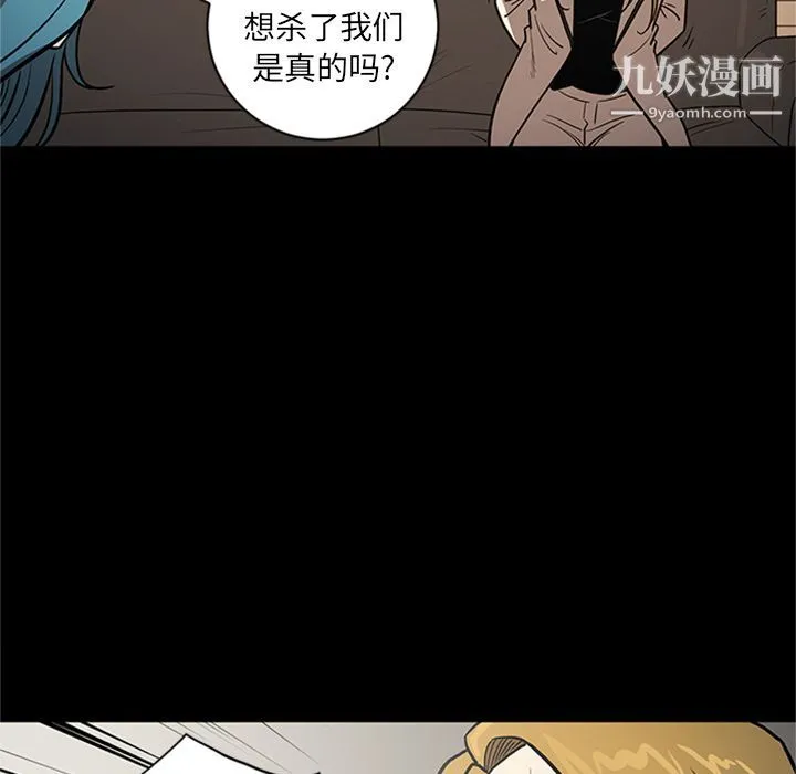 七公主 第47话 第121页