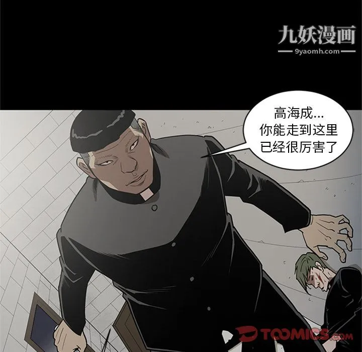 七公主 第47话 第30页