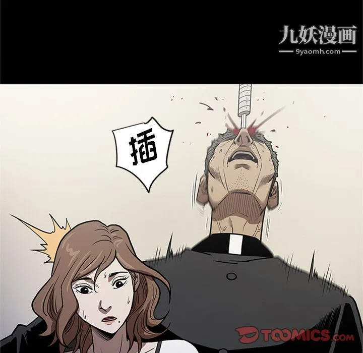 七公主 第47话 第102页