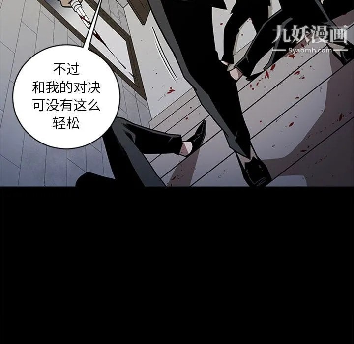 七公主 第47话 第31页